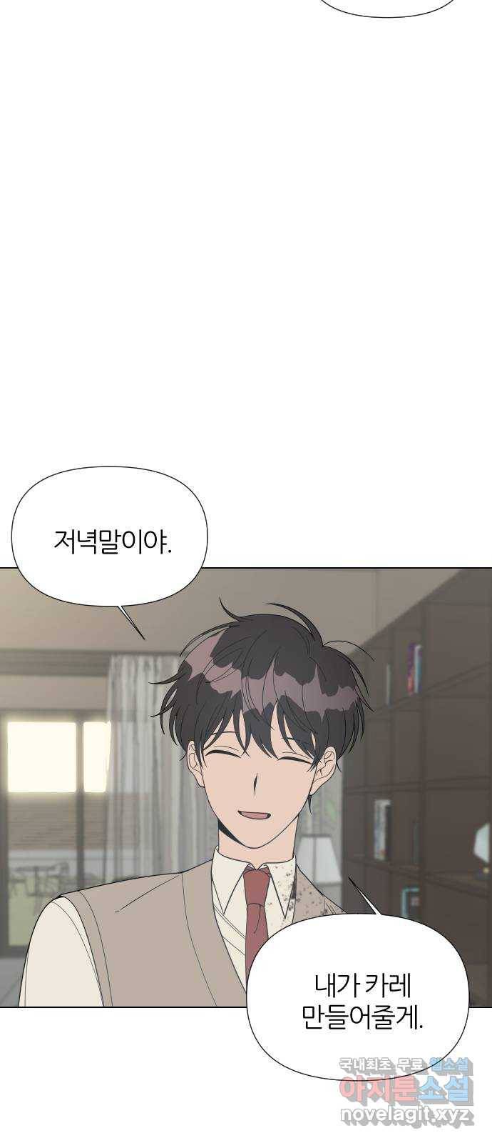 널 사랑하는 죽은 형 5화 10