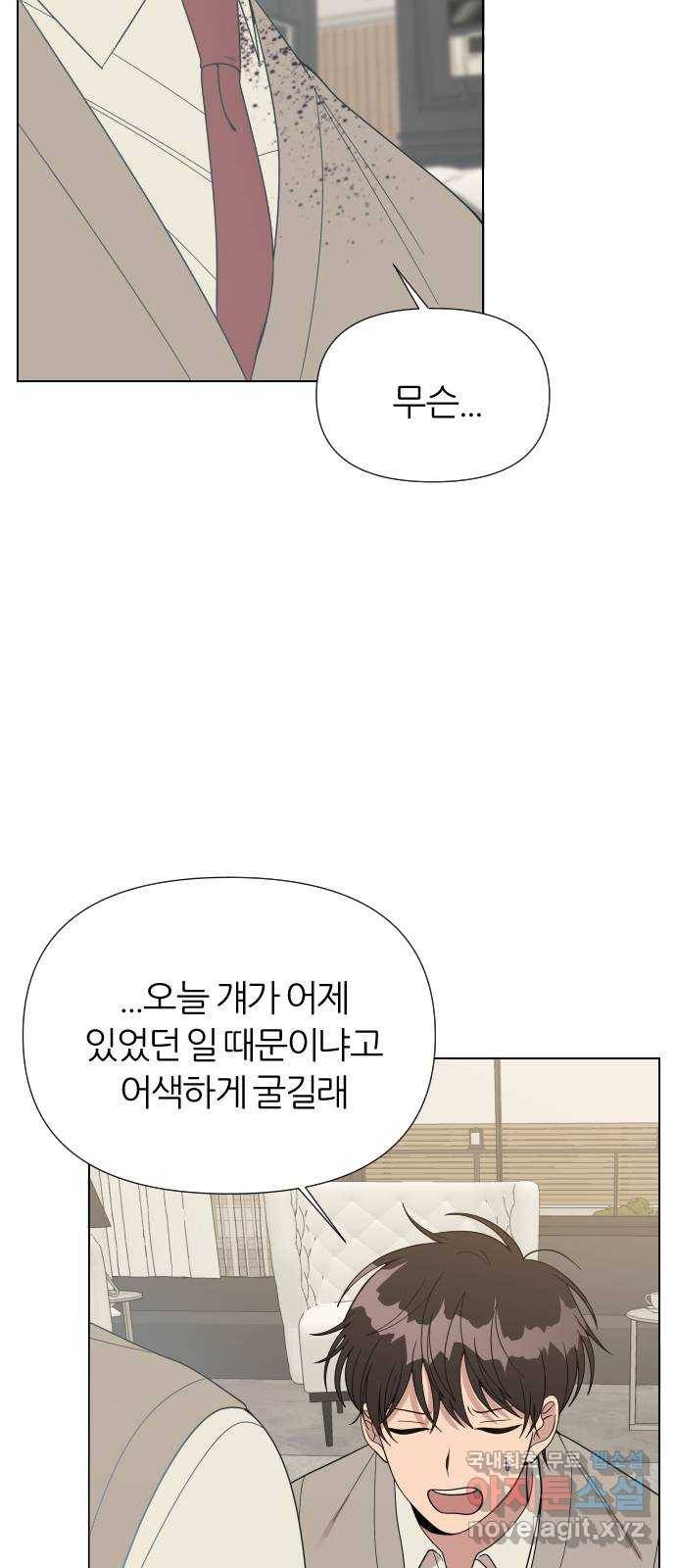 널 사랑하는 죽은 형 5화 15