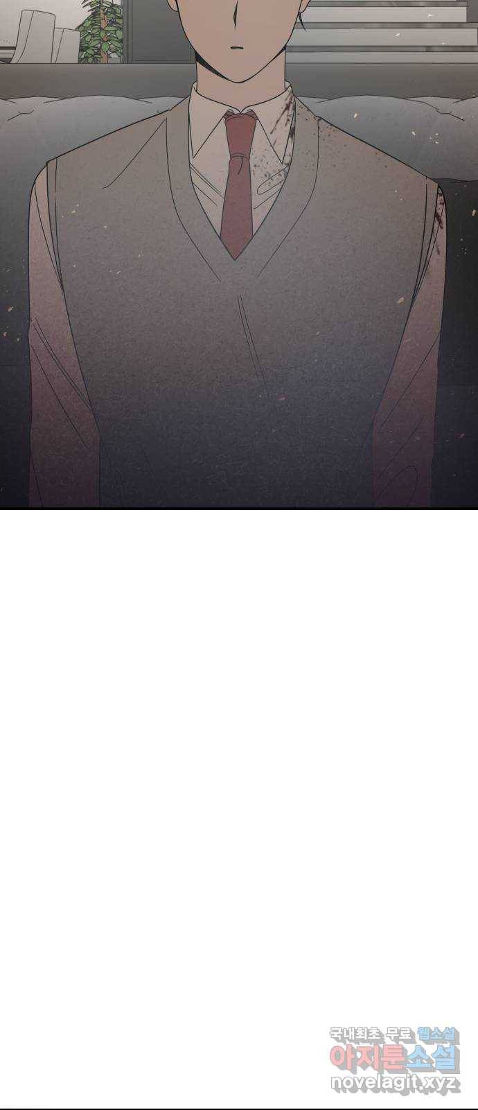 널 사랑하는 죽은 형 5화 18