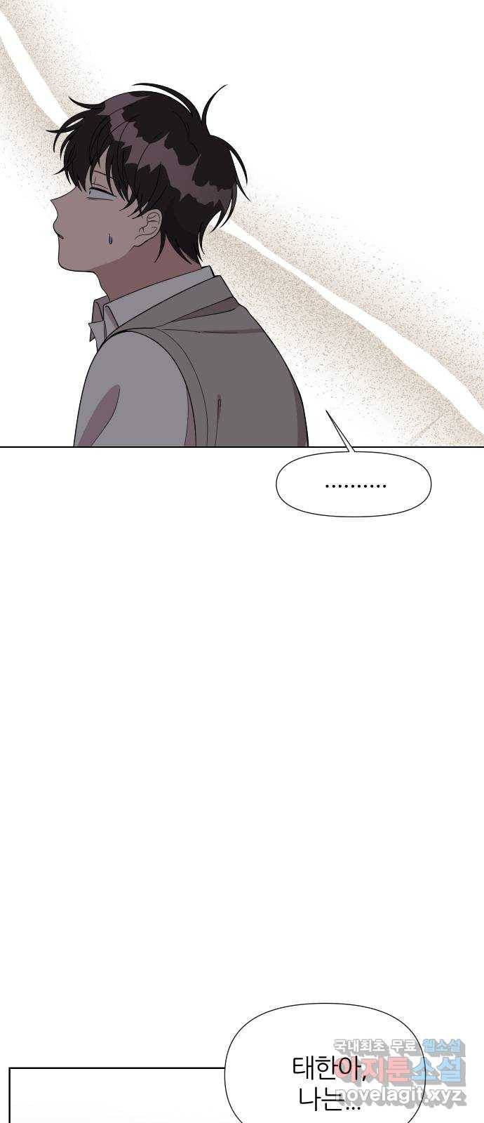 널 사랑하는 죽은 형 5화 19