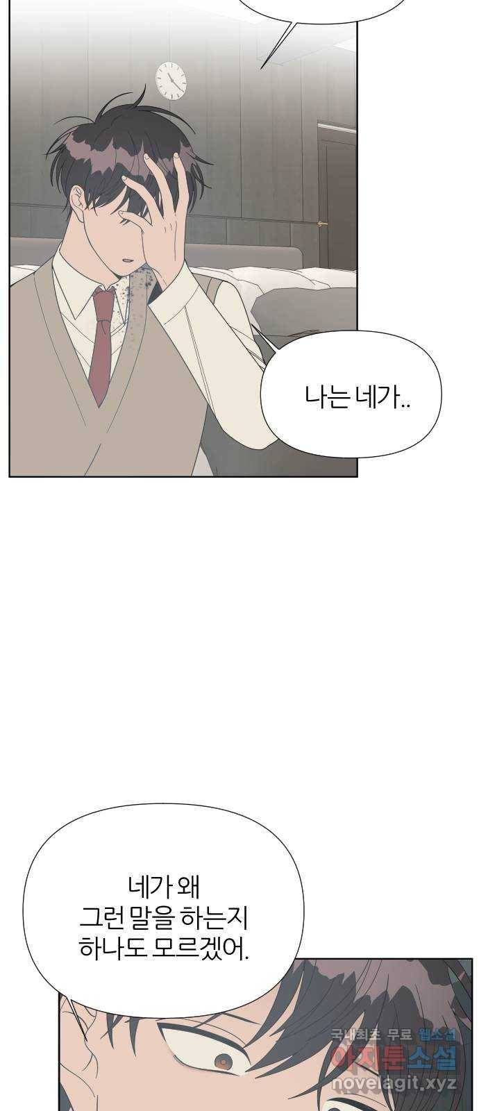 널 사랑하는 죽은 형 5화 20