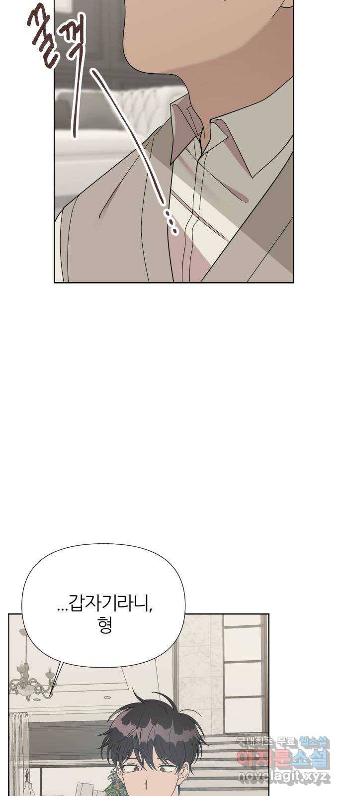 널 사랑하는 죽은 형 5화 22