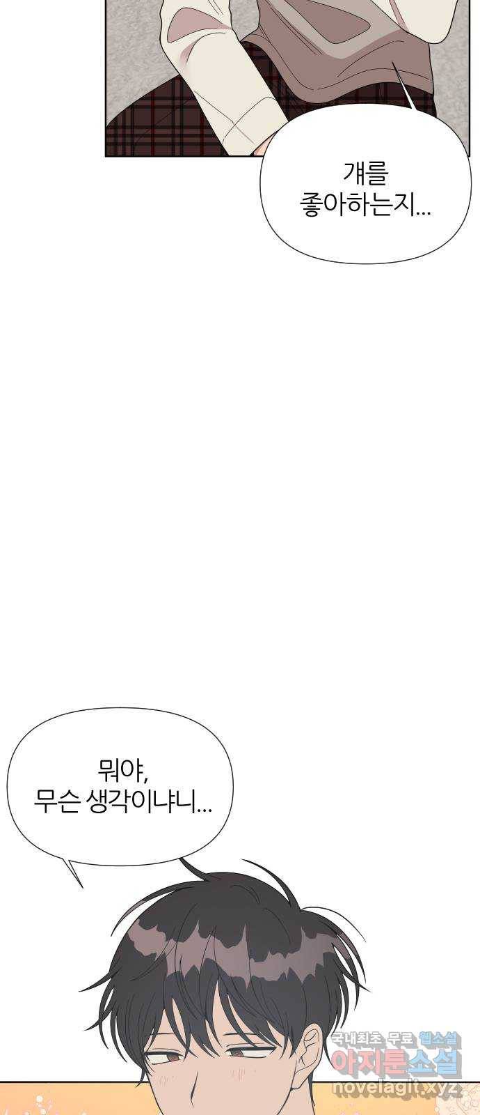 널 사랑하는 죽은 형 5화 24
