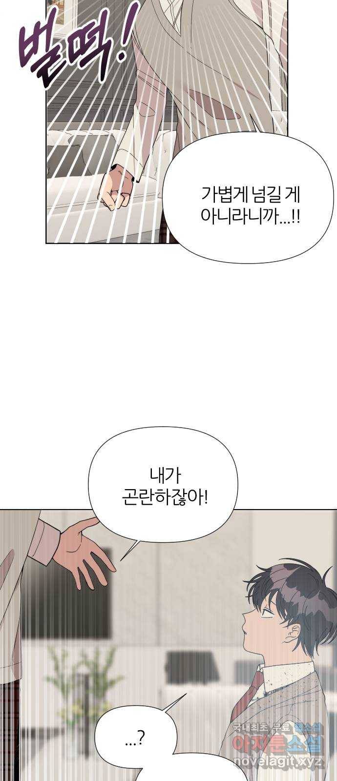 널 사랑하는 죽은 형 5화 26