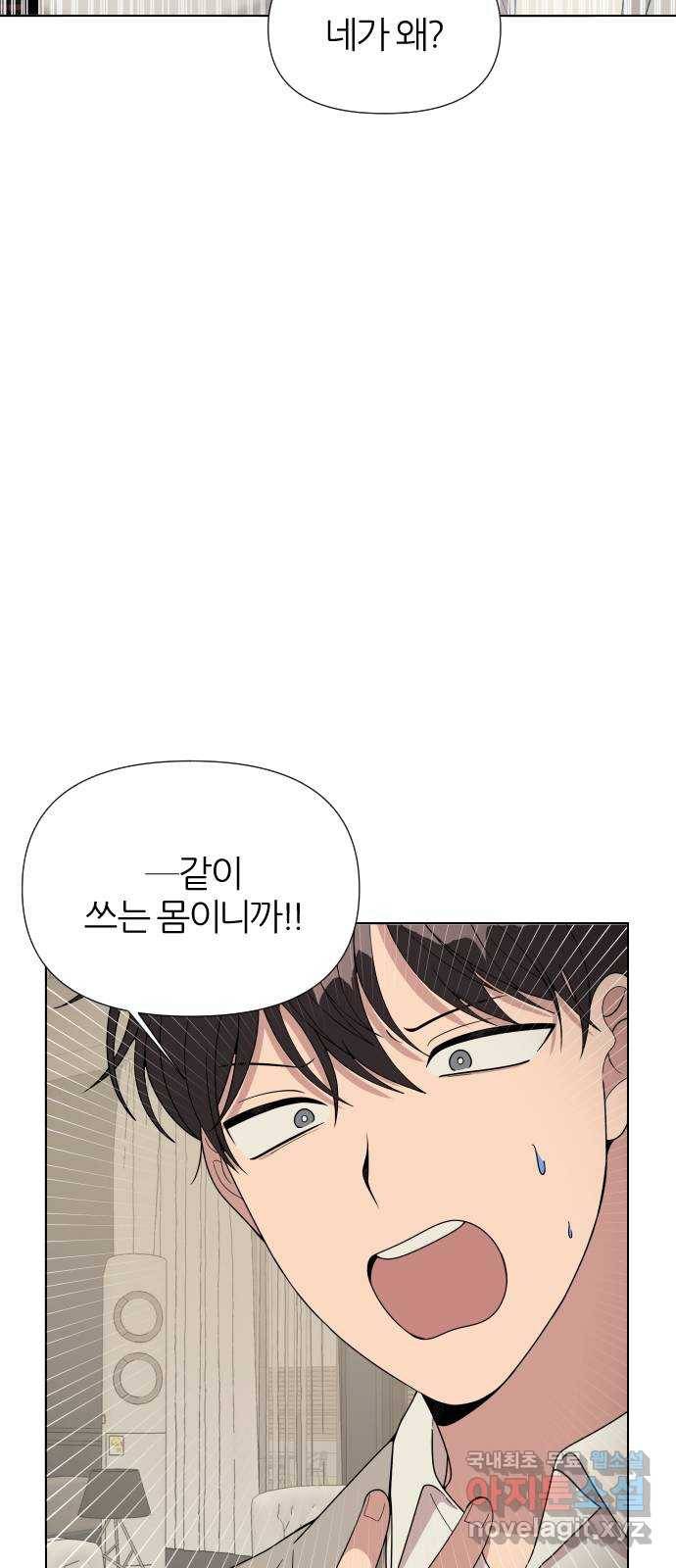 널 사랑하는 죽은 형 5화 27