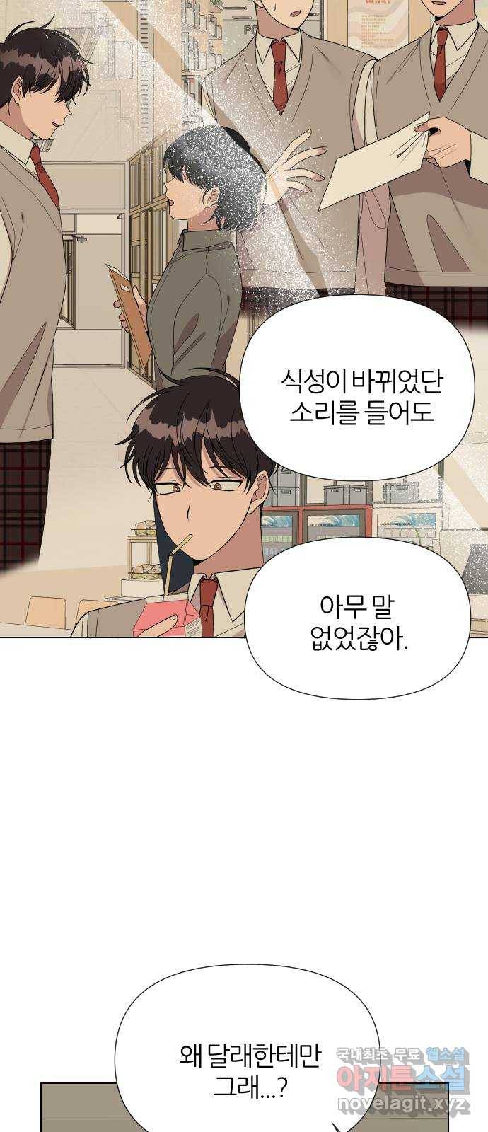 널 사랑하는 죽은 형 5화 32