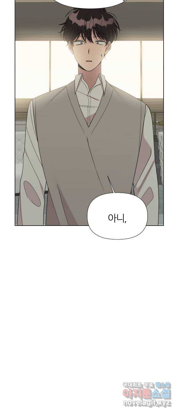 널 사랑하는 죽은 형 5화 33