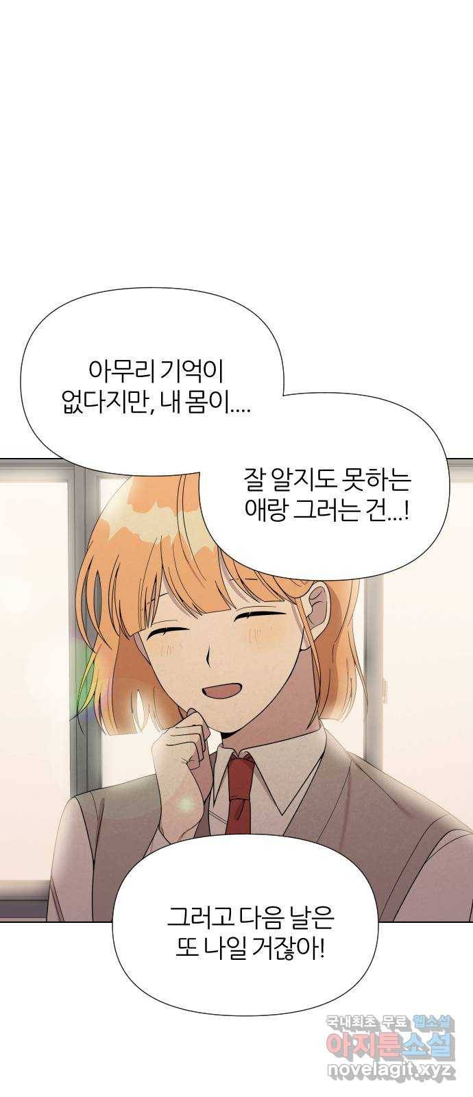 널 사랑하는 죽은 형 5화 40