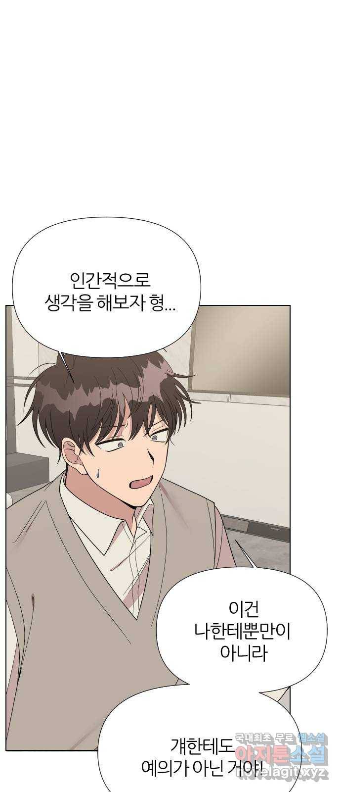 널 사랑하는 죽은 형 5화 41