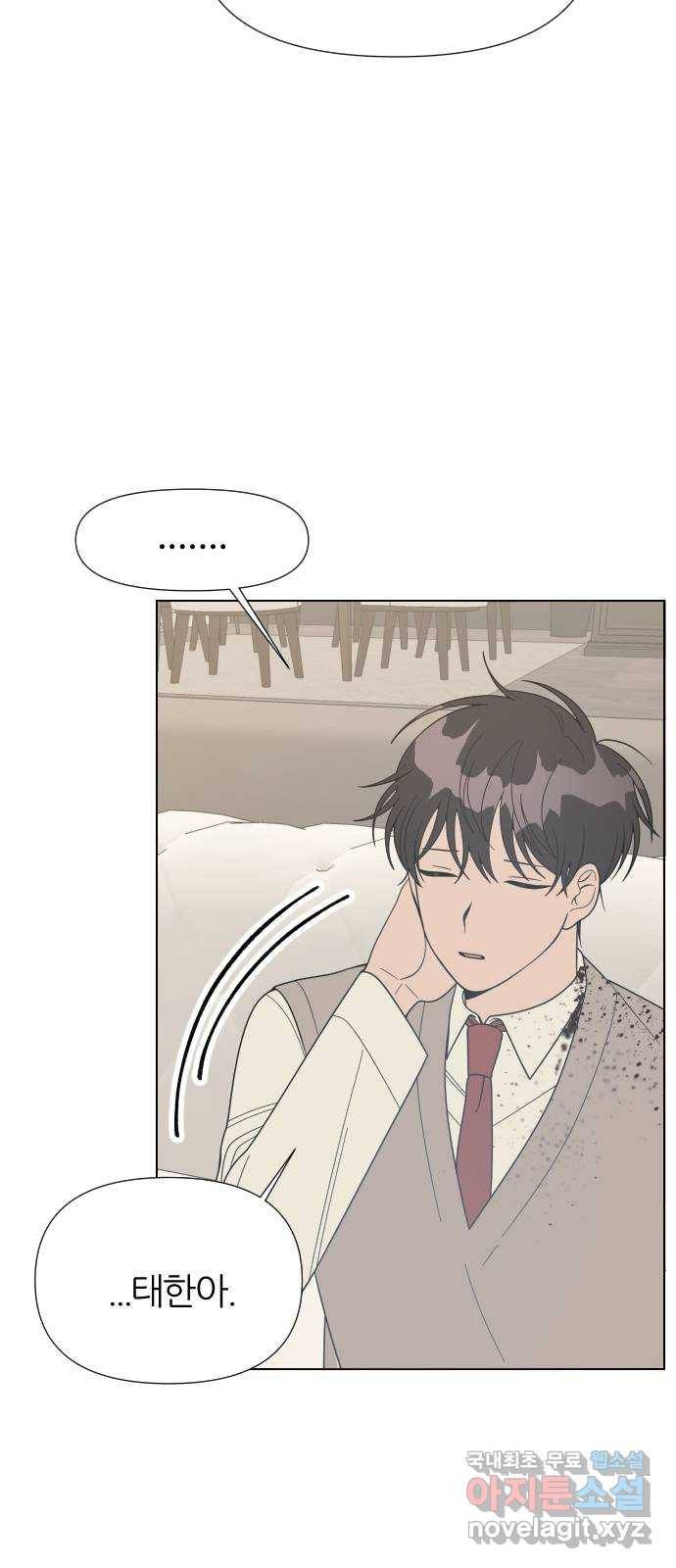 널 사랑하는 죽은 형 5화 42