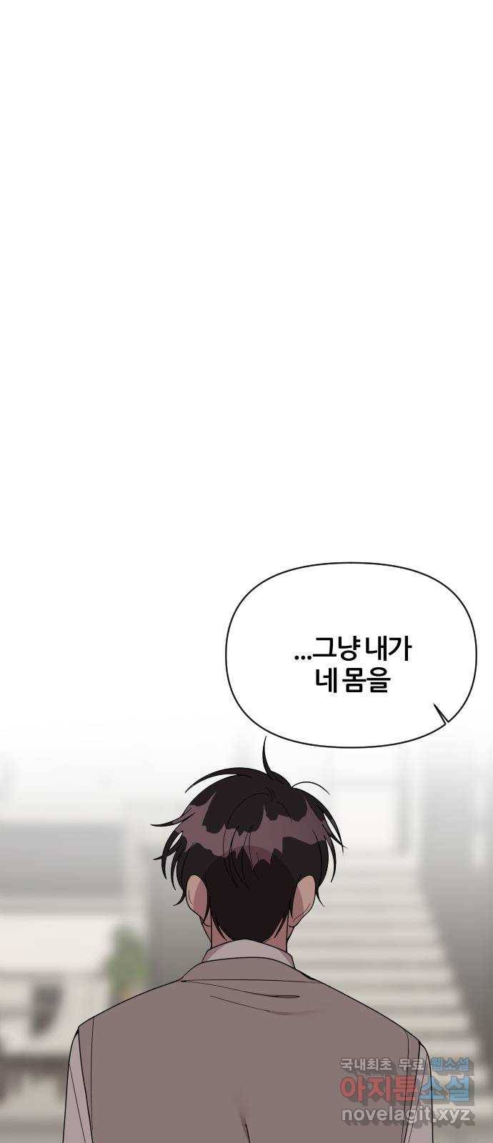 널 사랑하는 죽은 형 5화 43