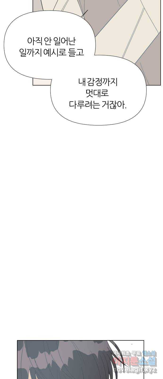 널 사랑하는 죽은 형 5화 47