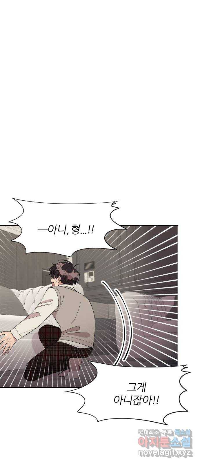 널 사랑하는 죽은 형 5화 50