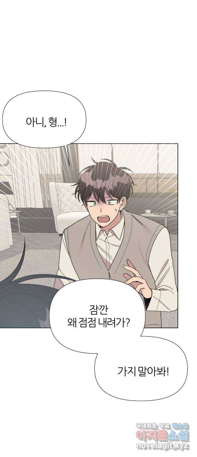 널 사랑하는 죽은 형 5화 54