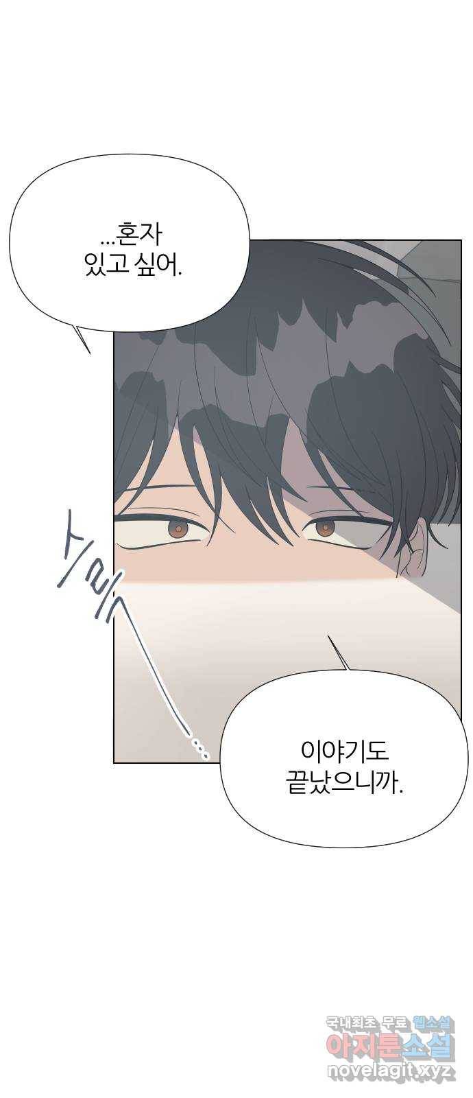 널 사랑하는 죽은 형 5화 55