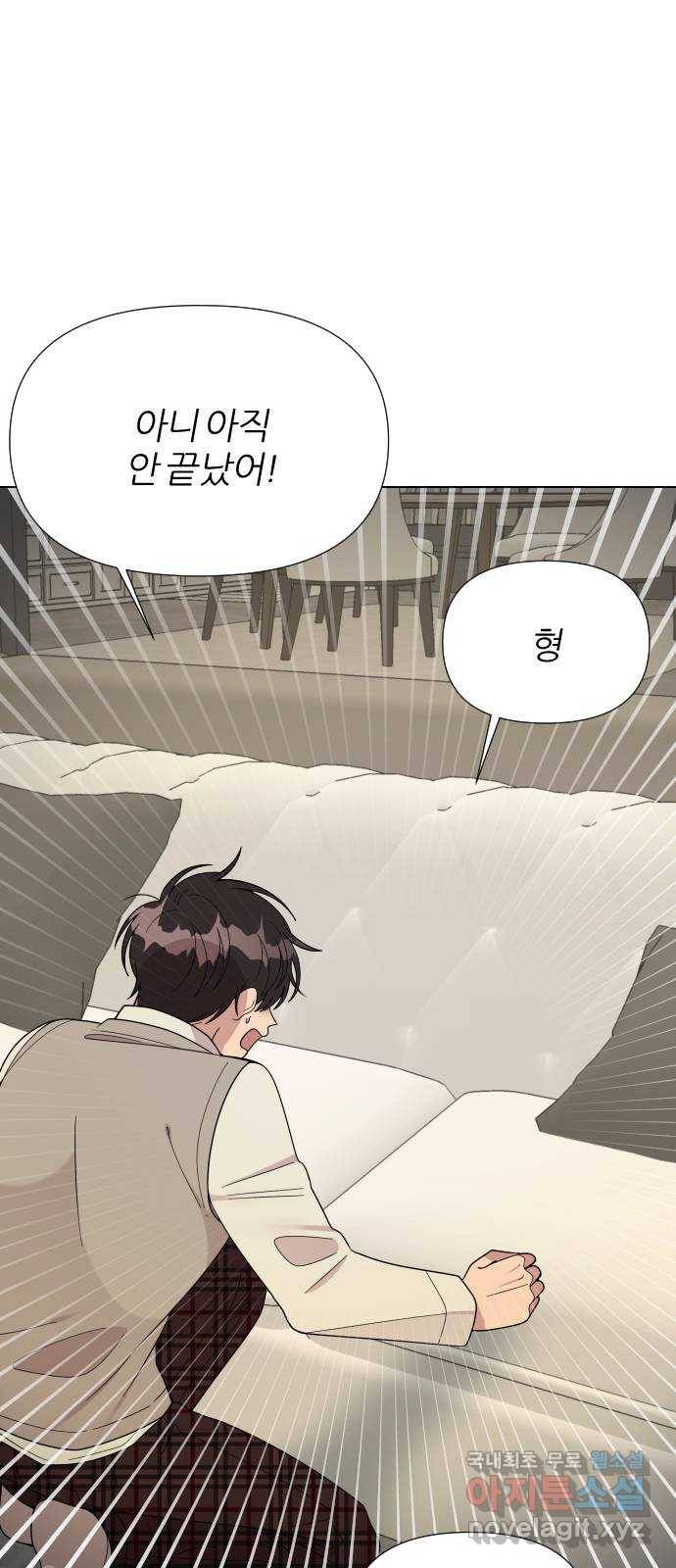 널 사랑하는 죽은 형 5화 56