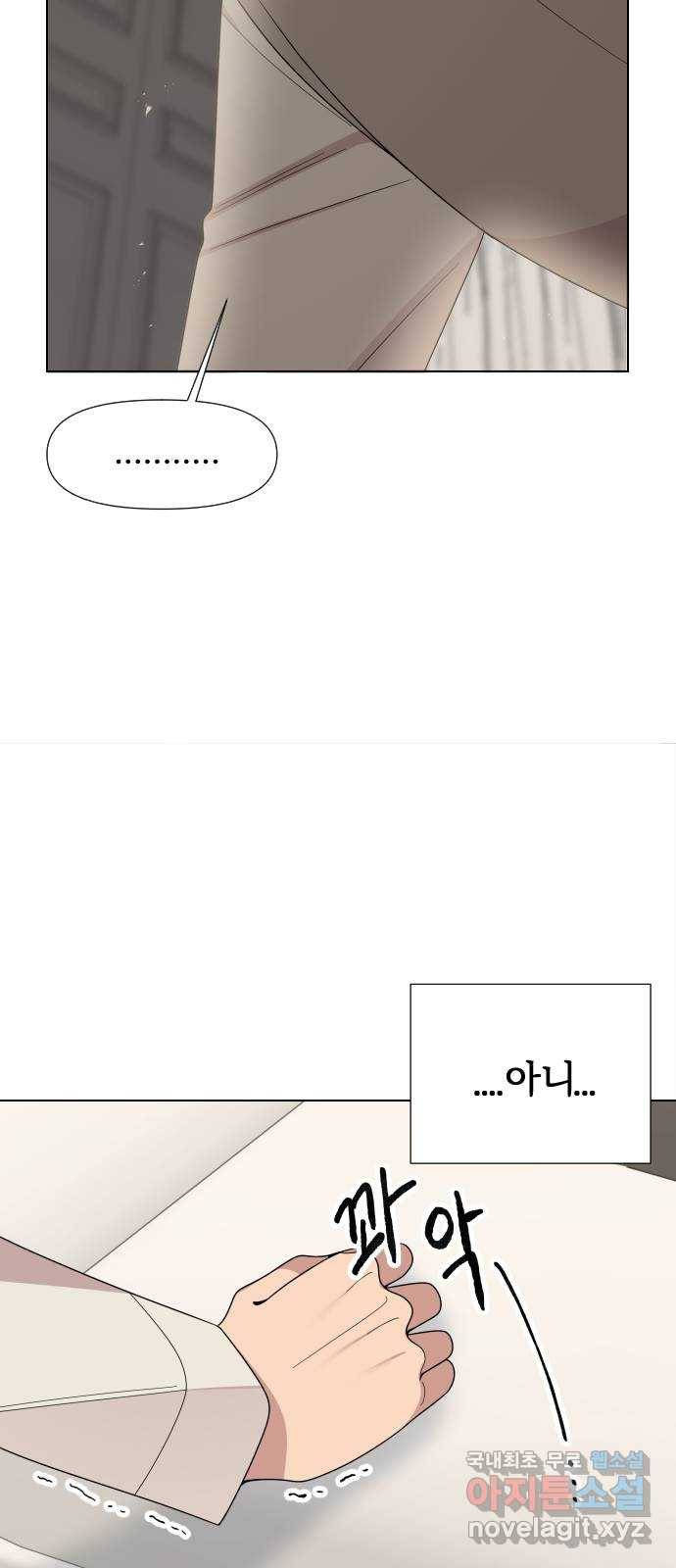 널 사랑하는 죽은 형 5화 58