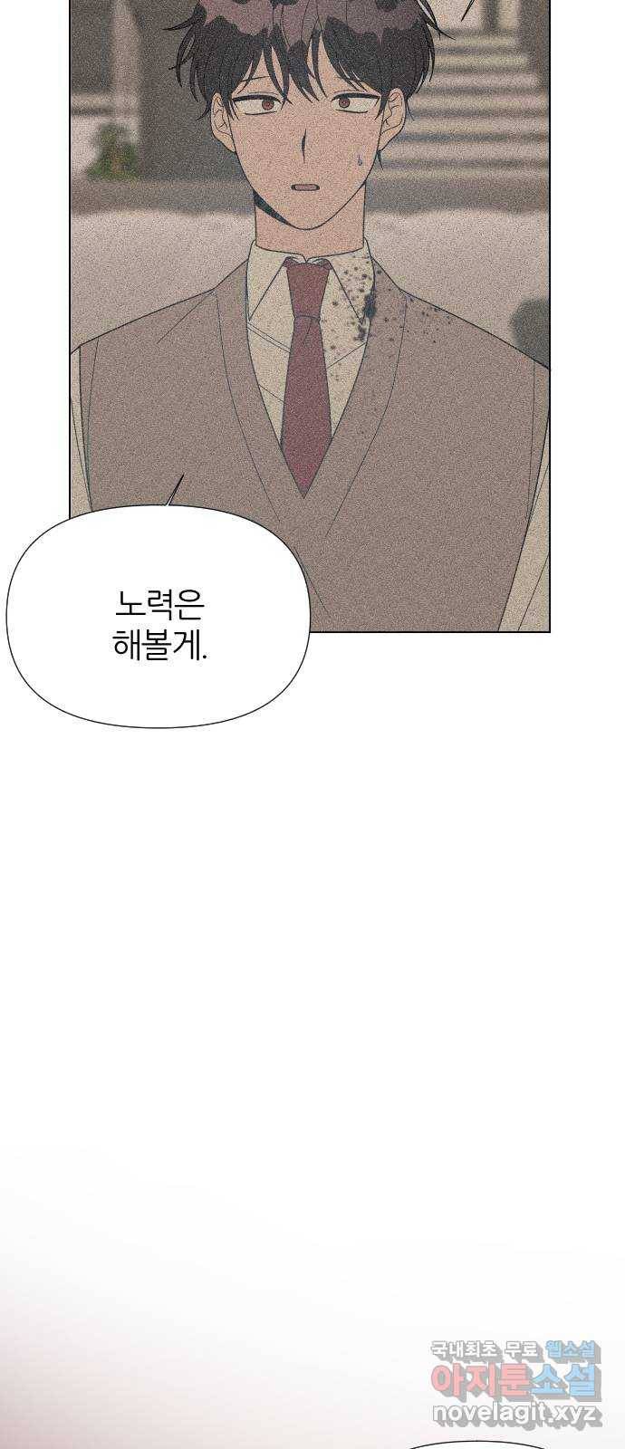 널 사랑하는 죽은 형 5화 60