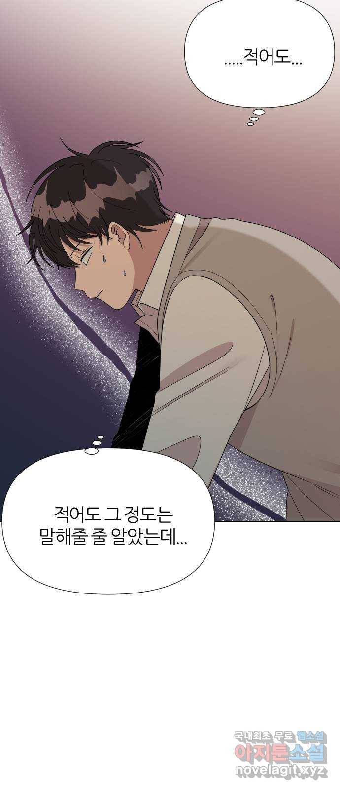 널 사랑하는 죽은 형 5화 61