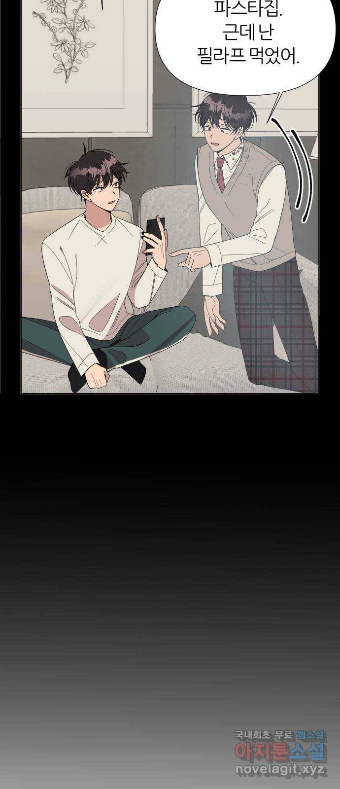 널 사랑하는 죽은 형 5화 67