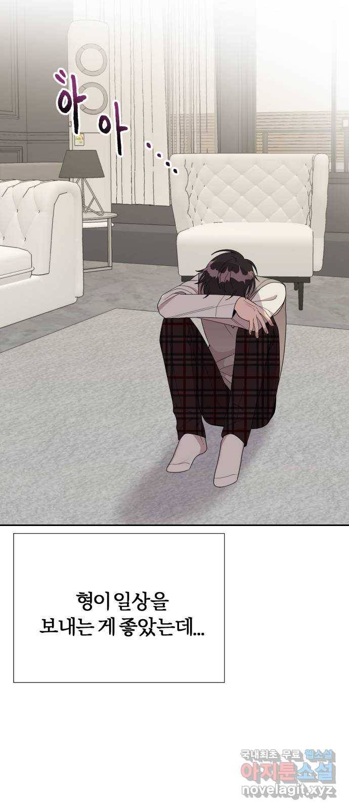 널 사랑하는 죽은 형 5화 69