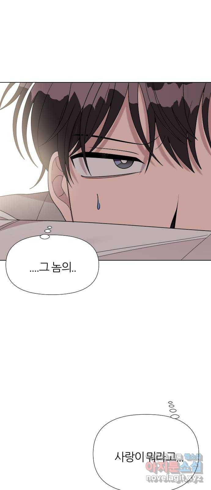 널 사랑하는 죽은 형 5화 71