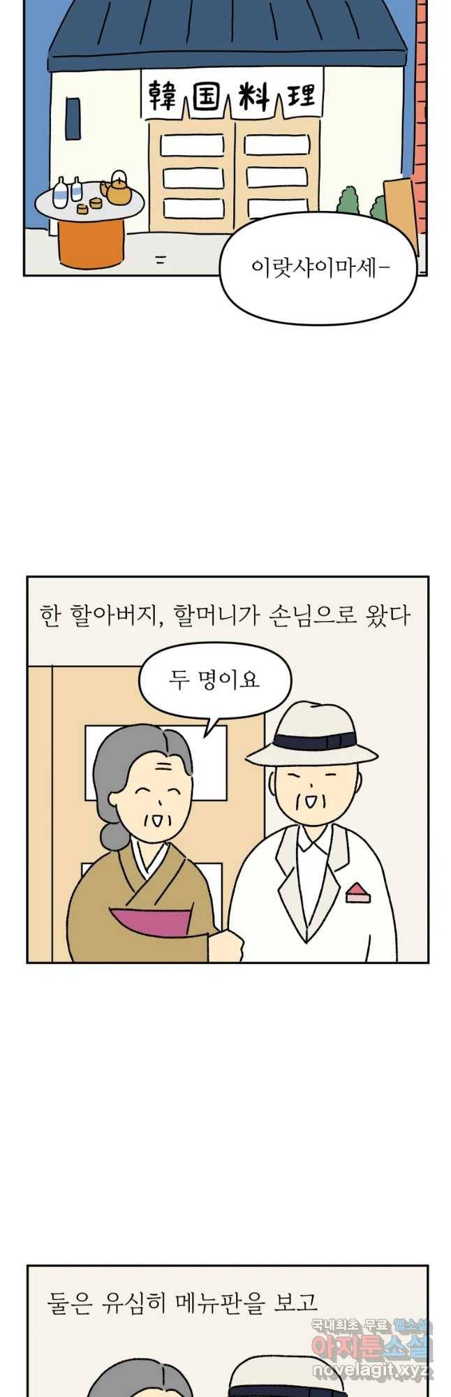 아오링 도쿄 22화 골목 안 사랑들 4 2