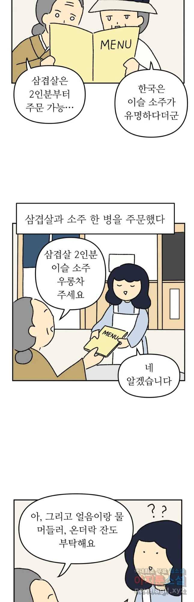 아오링 도쿄 22화 골목 안 사랑들 4 3