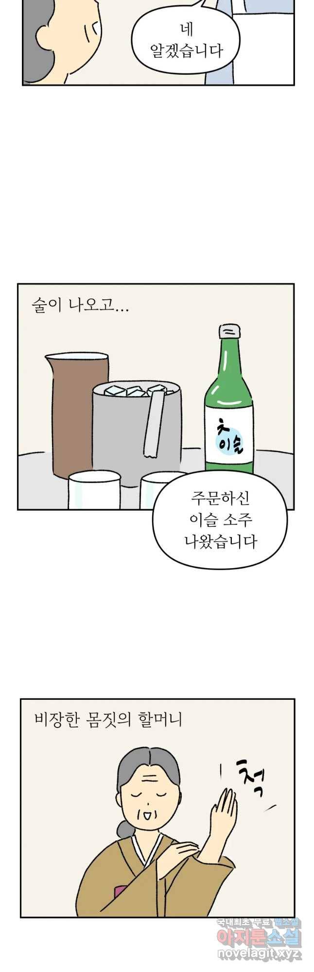 아오링 도쿄 22화 골목 안 사랑들 4 4