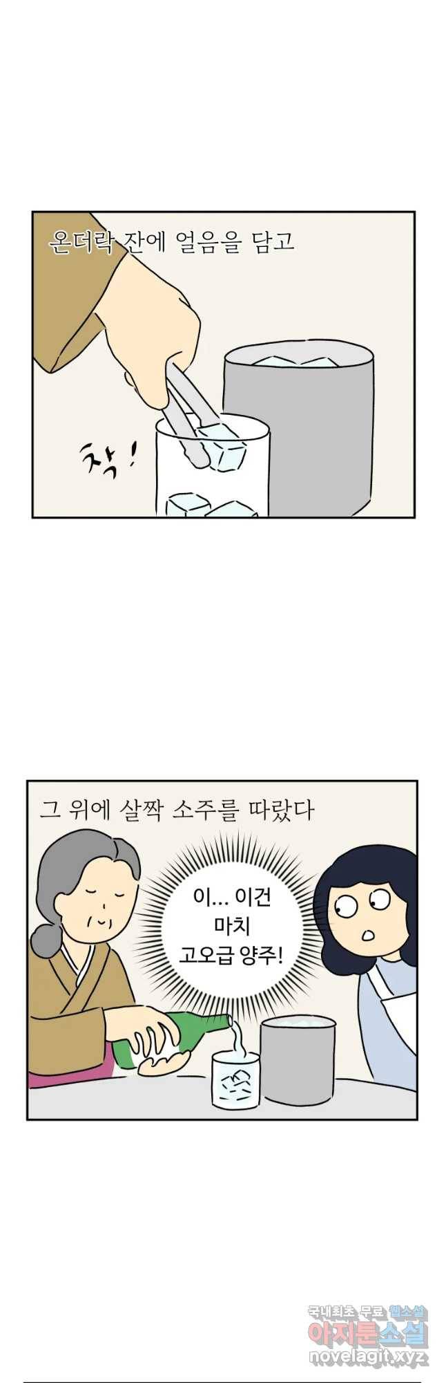 아오링 도쿄 22화 골목 안 사랑들 4 5