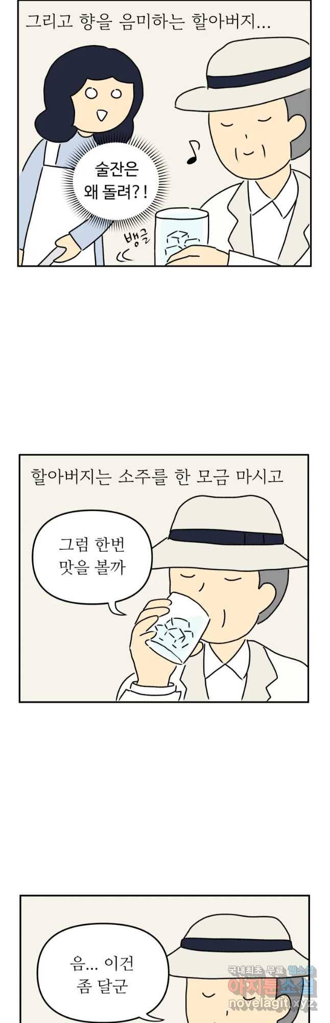 아오링 도쿄 22화 골목 안 사랑들 4 6