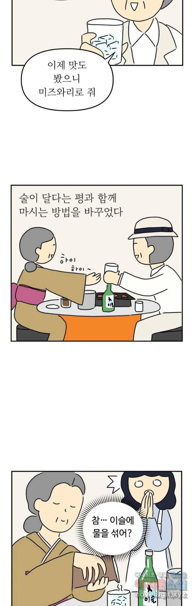 아오링 도쿄 22화 골목 안 사랑들 4 7