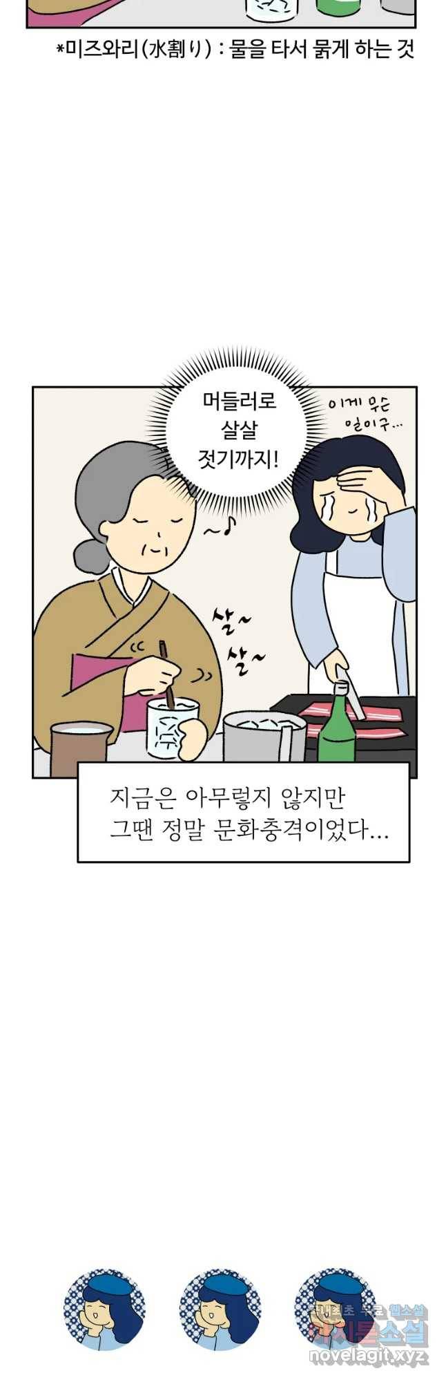 아오링 도쿄 22화 골목 안 사랑들 4 8