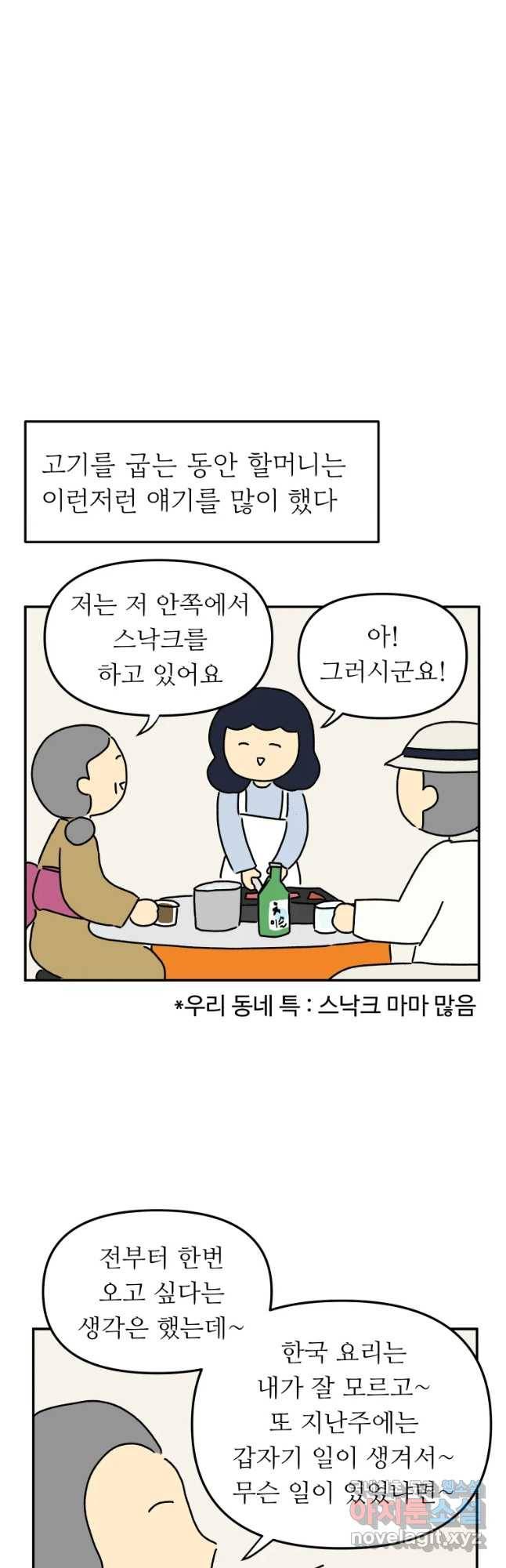 아오링 도쿄 22화 골목 안 사랑들 4 9