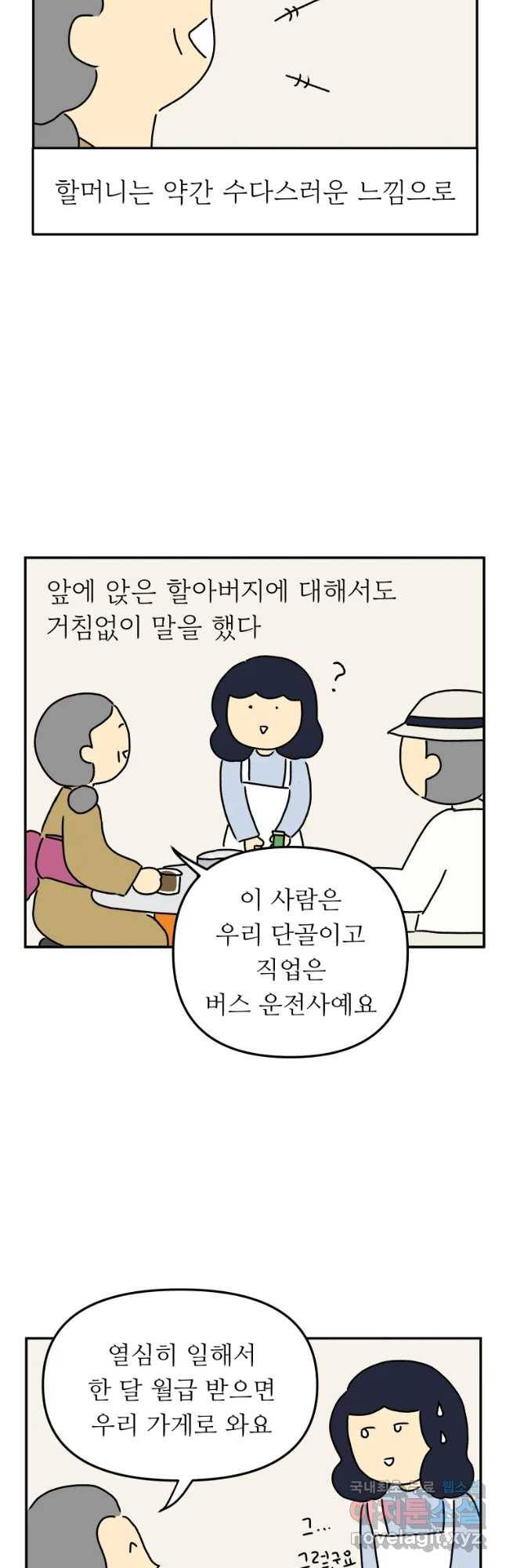 아오링 도쿄 22화 골목 안 사랑들 4 10