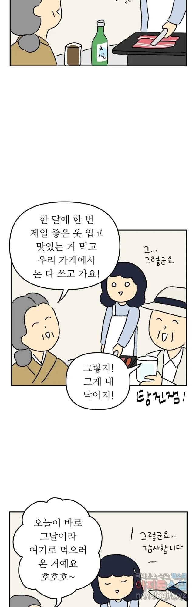 아오링 도쿄 22화 골목 안 사랑들 4 11