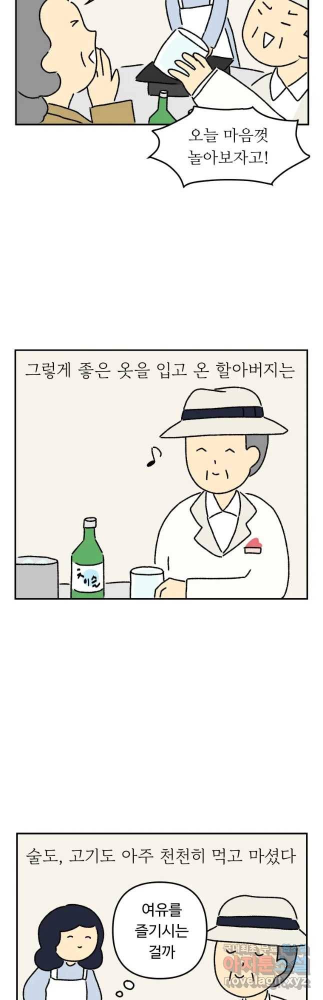 아오링 도쿄 22화 골목 안 사랑들 4 12