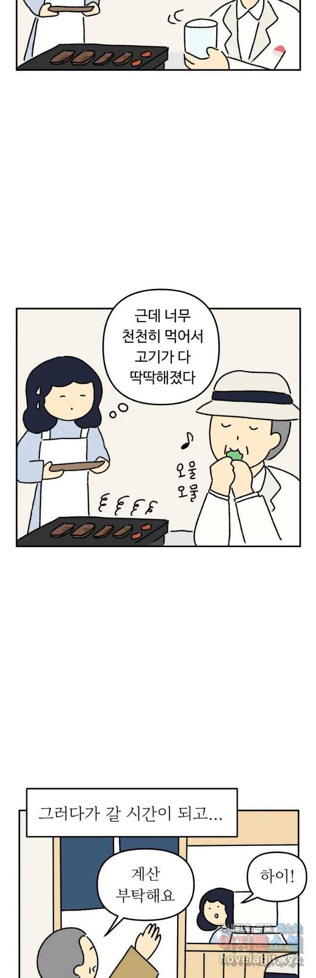 아오링 도쿄 22화 골목 안 사랑들 4 13