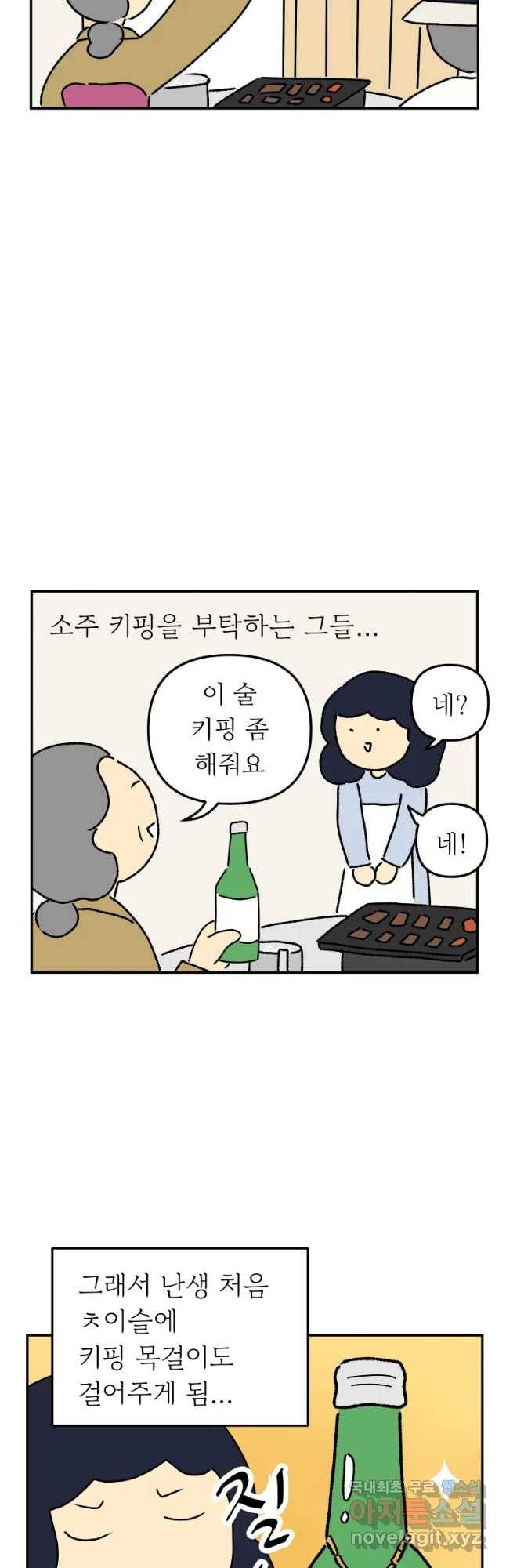 아오링 도쿄 22화 골목 안 사랑들 4 14