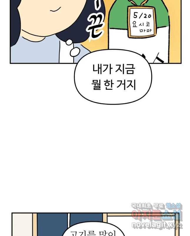 아오링 도쿄 22화 골목 안 사랑들 4 15