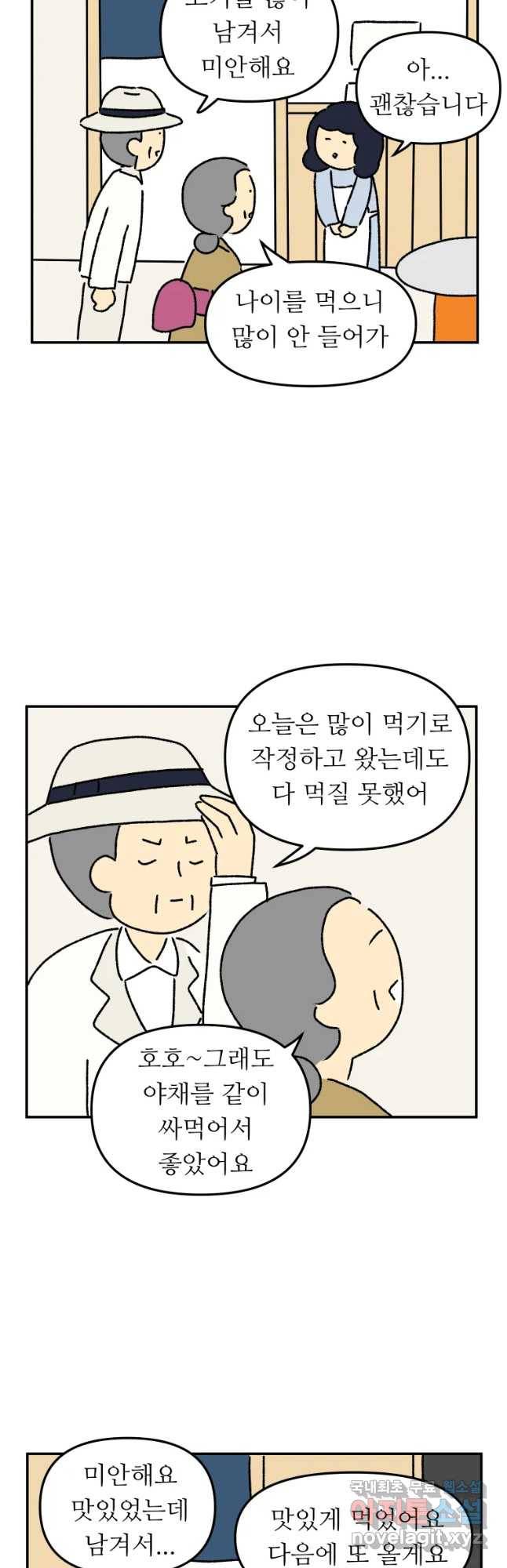 아오링 도쿄 22화 골목 안 사랑들 4 16