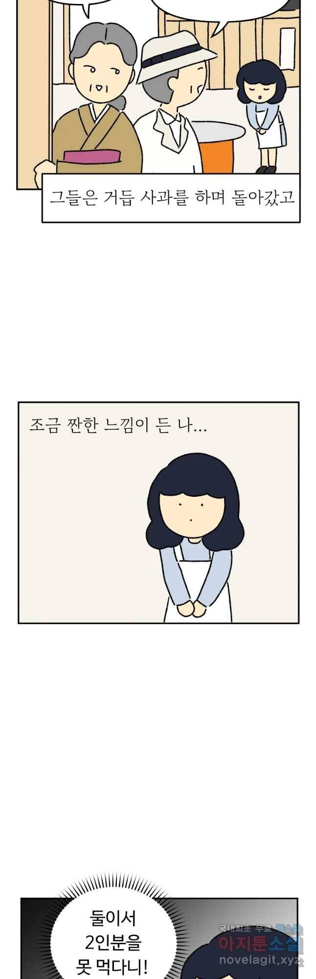 아오링 도쿄 22화 골목 안 사랑들 4 17