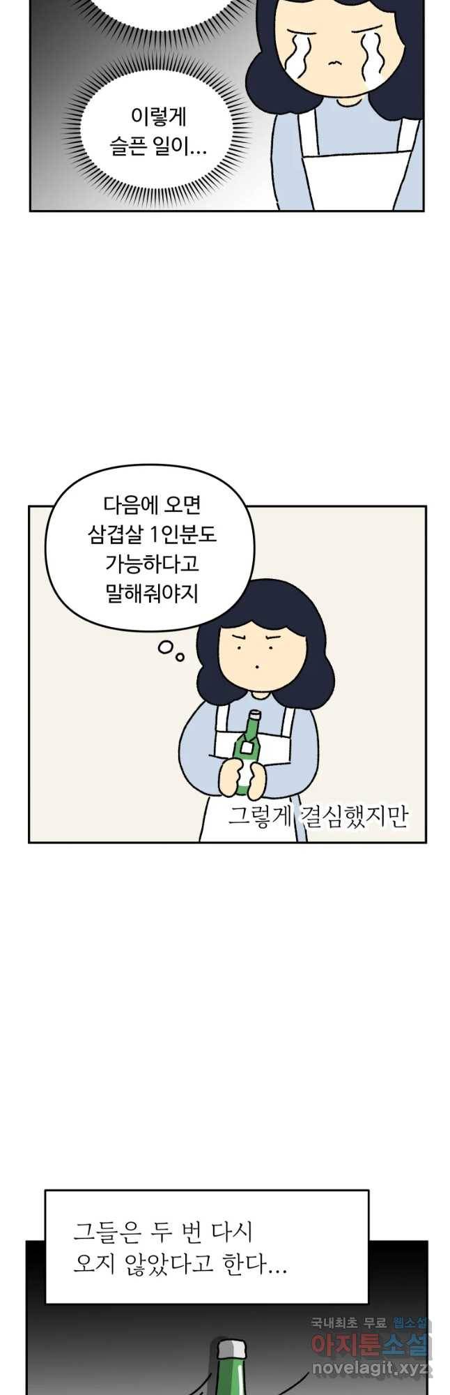 아오링 도쿄 22화 골목 안 사랑들 4 18
