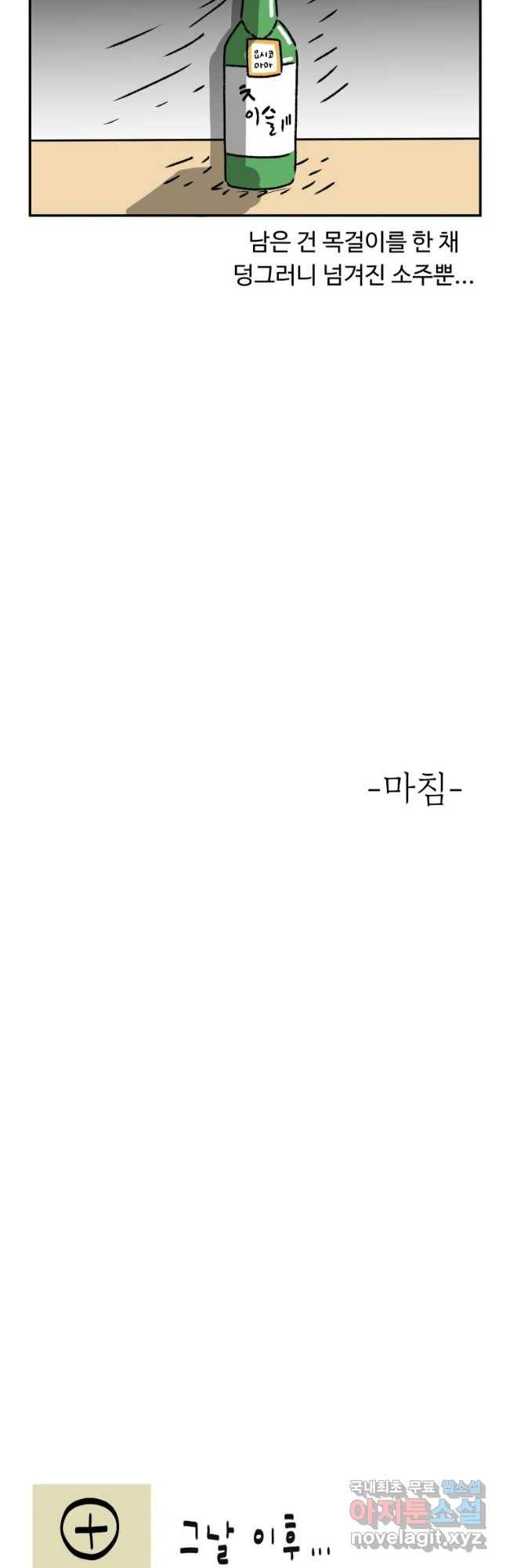 아오링 도쿄 22화 골목 안 사랑들 4 19