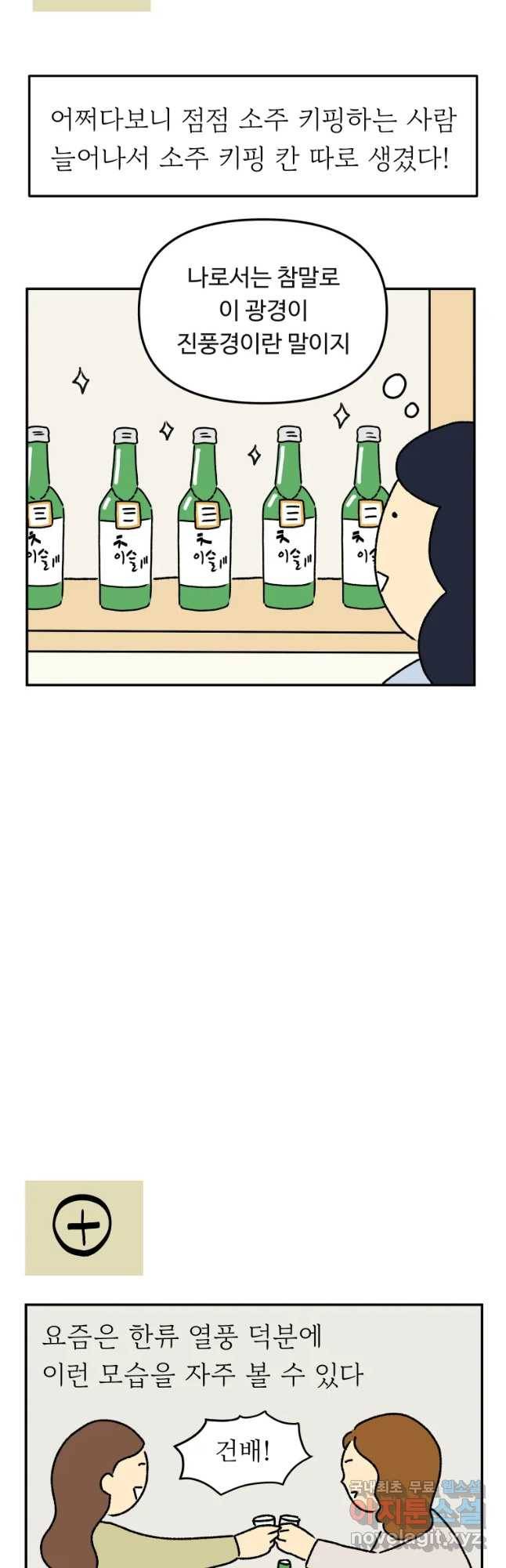 아오링 도쿄 22화 골목 안 사랑들 4 20