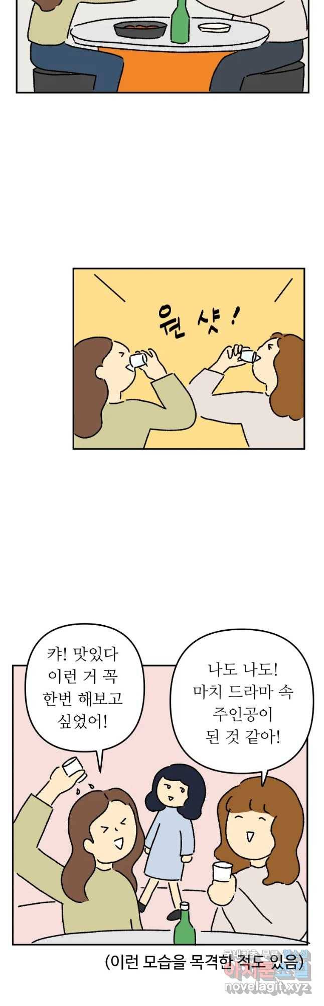 아오링 도쿄 22화 골목 안 사랑들 4 21