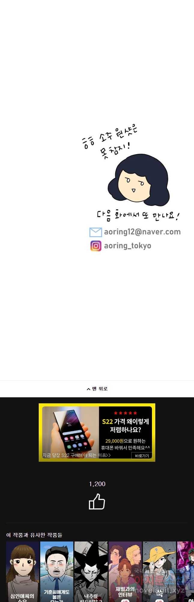 아오링 도쿄 22화 골목 안 사랑들 4 22