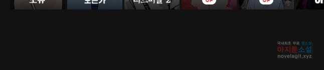 아오링 도쿄 22화 골목 안 사랑들 4 23