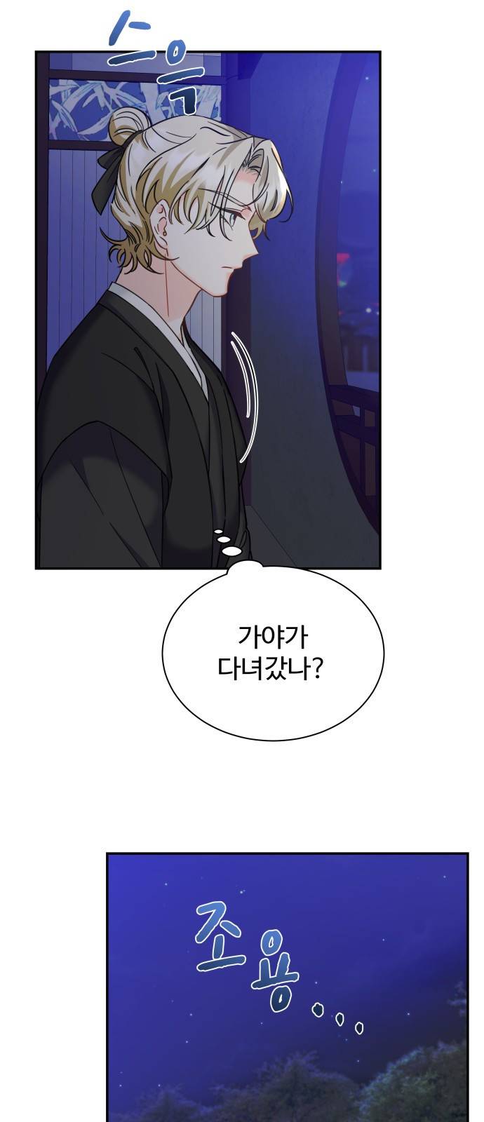 이계 무슨 황비 시즌2 25화 9