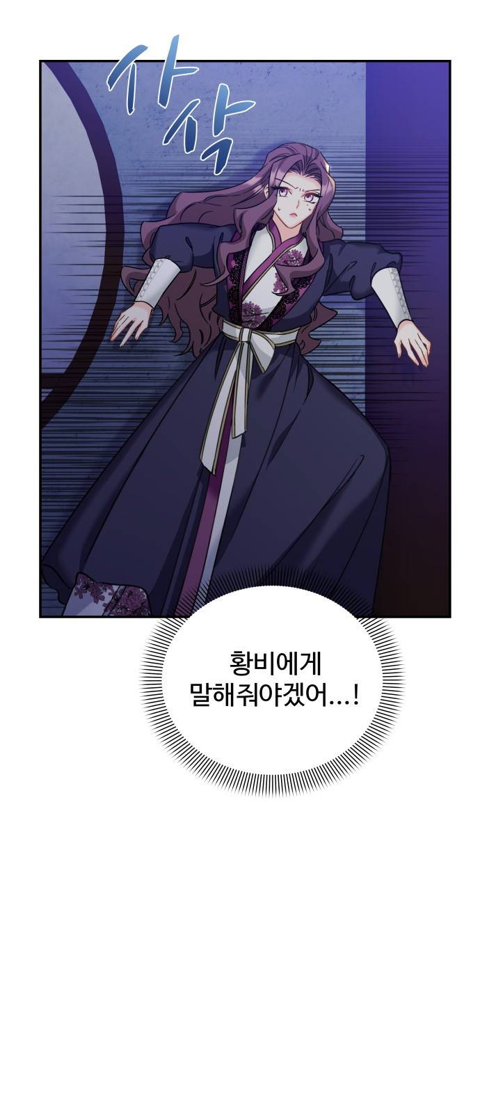 이계 무슨 황비 시즌2 25화 13
